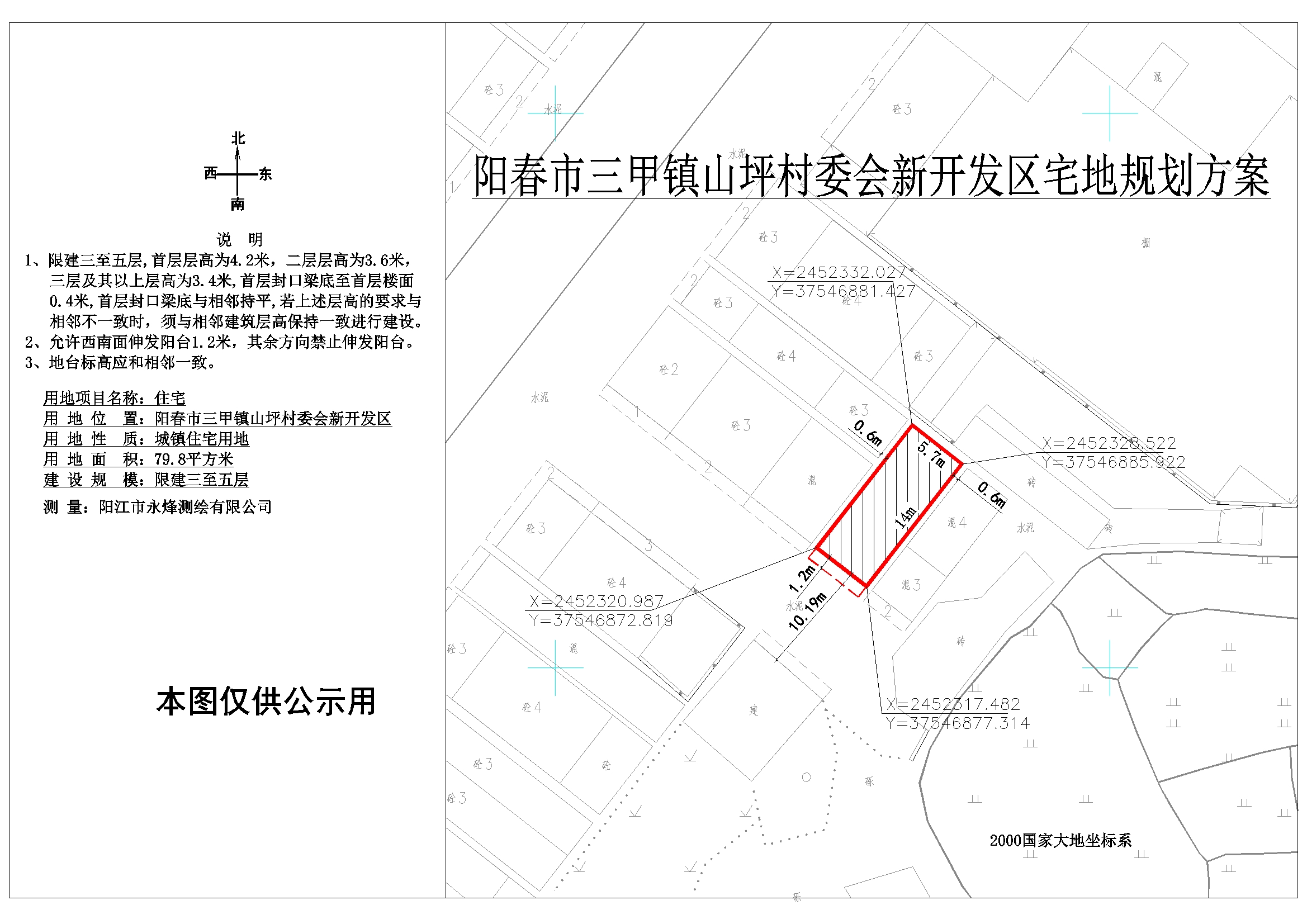 上坪村村民委员会发展规划概览