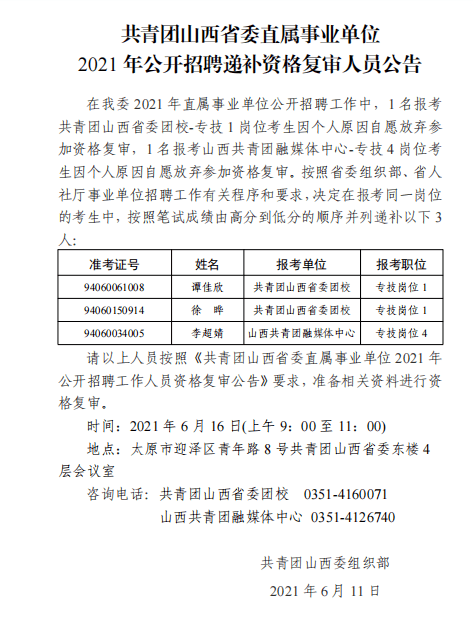 临潼区康复事业单位人事任命推动康复事业再上新台阶