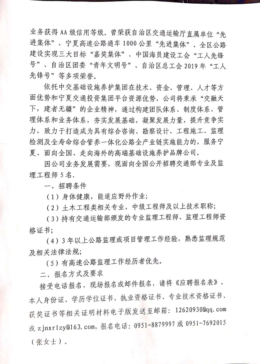 大方县级公路维护监理事业单位招聘信息与相关探讨