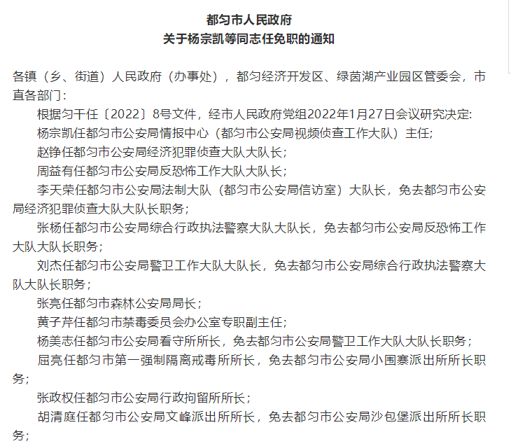 都匀市财政局人事任命揭晓，开启财政事业新篇章