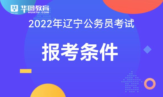 盘锦市商务局最新招聘概览